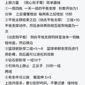 篮球试训对球员发展的重要性及最佳策略:提升篮球生涯的关键